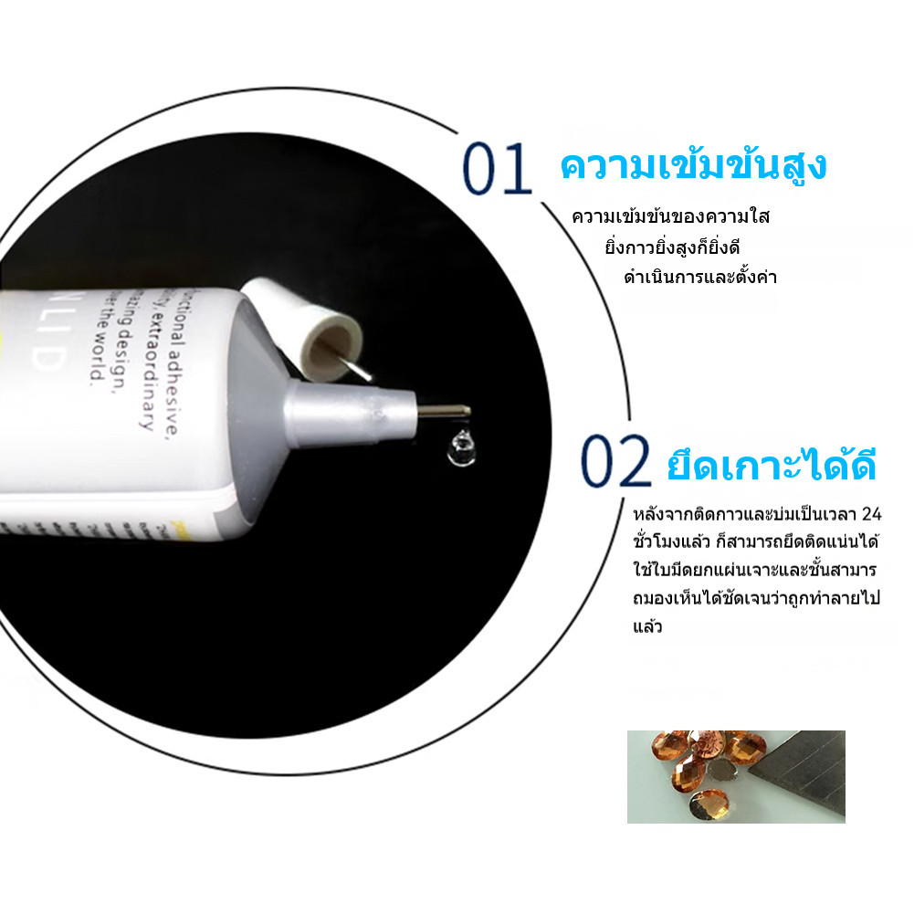 กาวซ่อมอเนกประสงค์แบบแห้งเร็วสำหรับซ่อมแซมกระจกและงาน DIY - รูปที่ 3