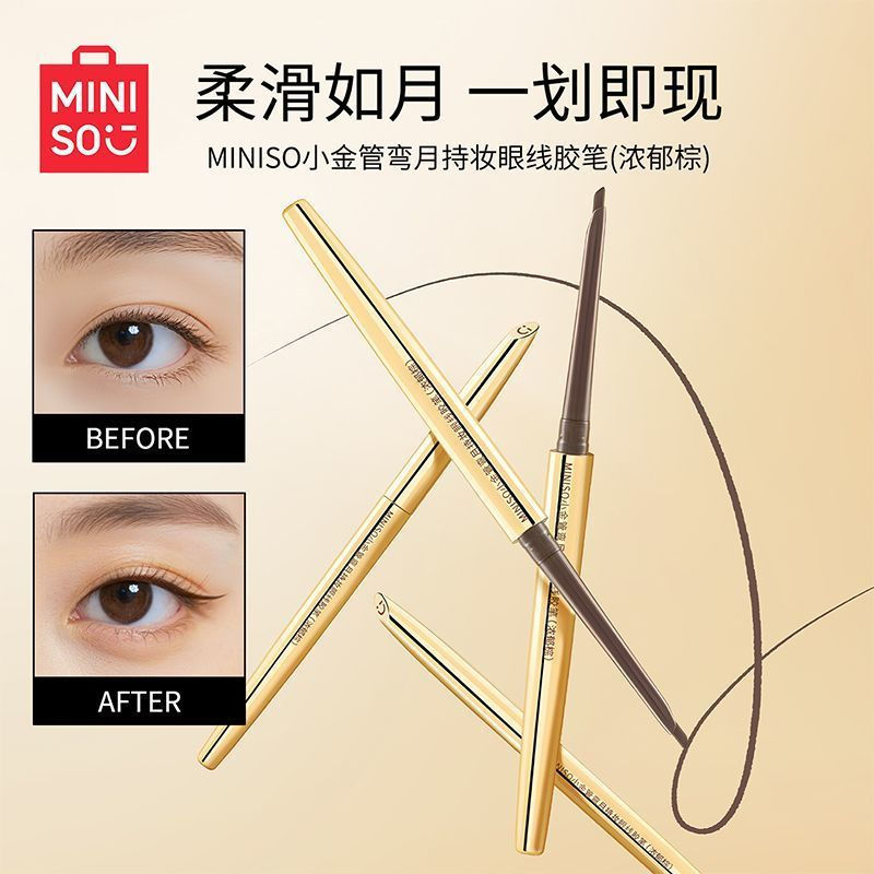 New Product#MINISO MINISO0.01Millimeter Small Gold Tube Fine Long-lasting Eyeliner Pen Waterproof No