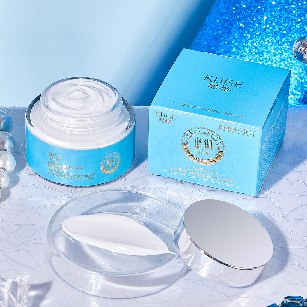 Cool Blue Copper Peptide White Cell Youth Rejuvenating Cream คอนซีลเลอร์ Brightening Lazy Face Cream