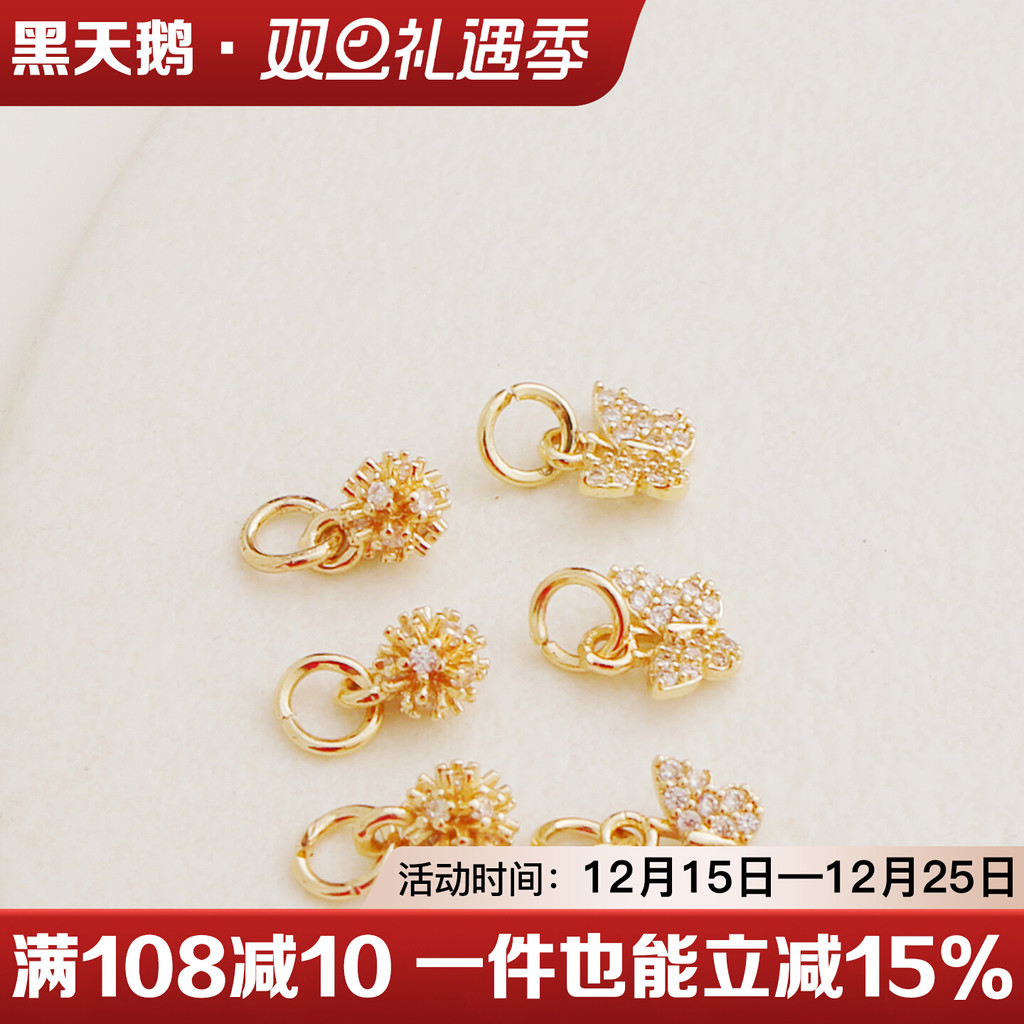 14k Gold-Packed สี Retention ฝังเพทายผีเสื้อ Sea Urchin จี้ diy Handmade โฮมเมดสร้อยข้อมือสร้อยคอต่า