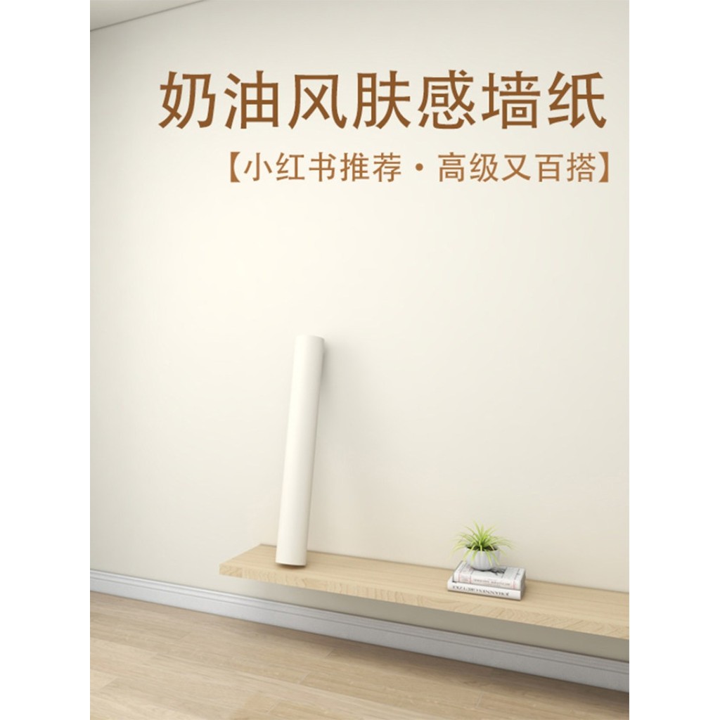 วอลเปเปอร์ติดเองสีขาวล้วน (Pure White Self-Adhesive Wallpaper) กันน้ำและความชื้น