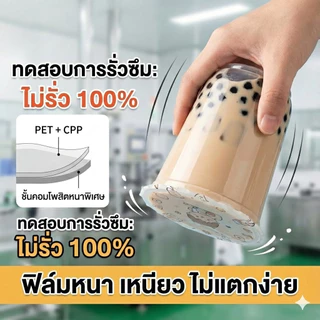 ปิดผนึกฟิล์มม้วน3,000แผ่นจํานวนเต็ม90มม./95มมลํากล้องสากลหนาระเบิดวัสดุปิดผนึกที่เข้มงวดไม่มีการรั่วไหลพิเศษสําหรับ ซื้อกลับบ้าน บรรจุนมชาผลไม้ชาเครื่องดื่มร้านวัสดุสิ้นเปลือง ถ้