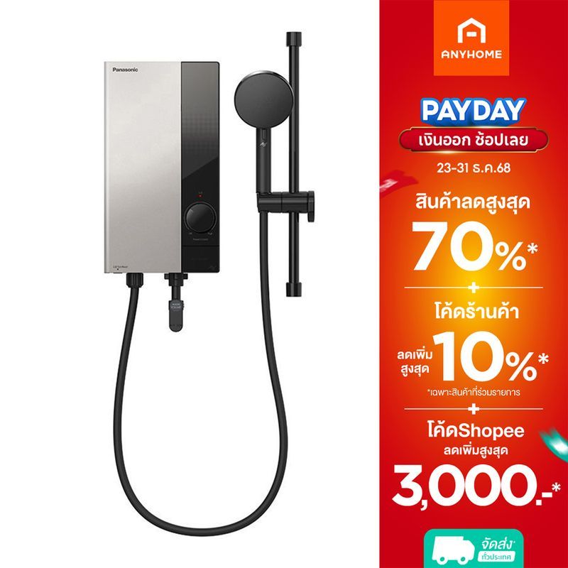 PANASONIC เครื่องทำน้ำอุ่น 3800W รุ่น DH-3US1TS