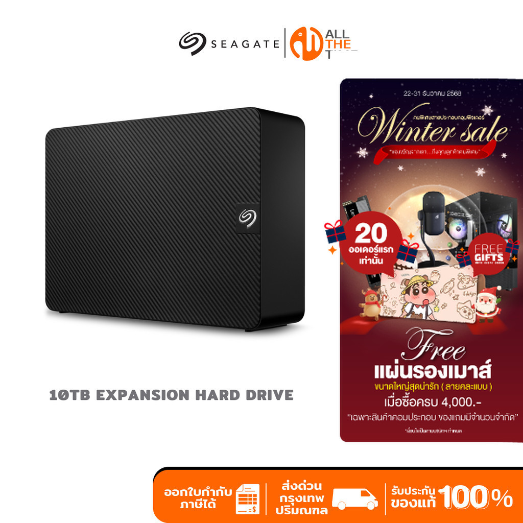SEAGATE 10TB EXPANSION HARD DRIVE ฮาร์ดไดรฟ์ มีบริการกู้คืนข้อมูล EXTERNAL HARDDISK STKP10000400