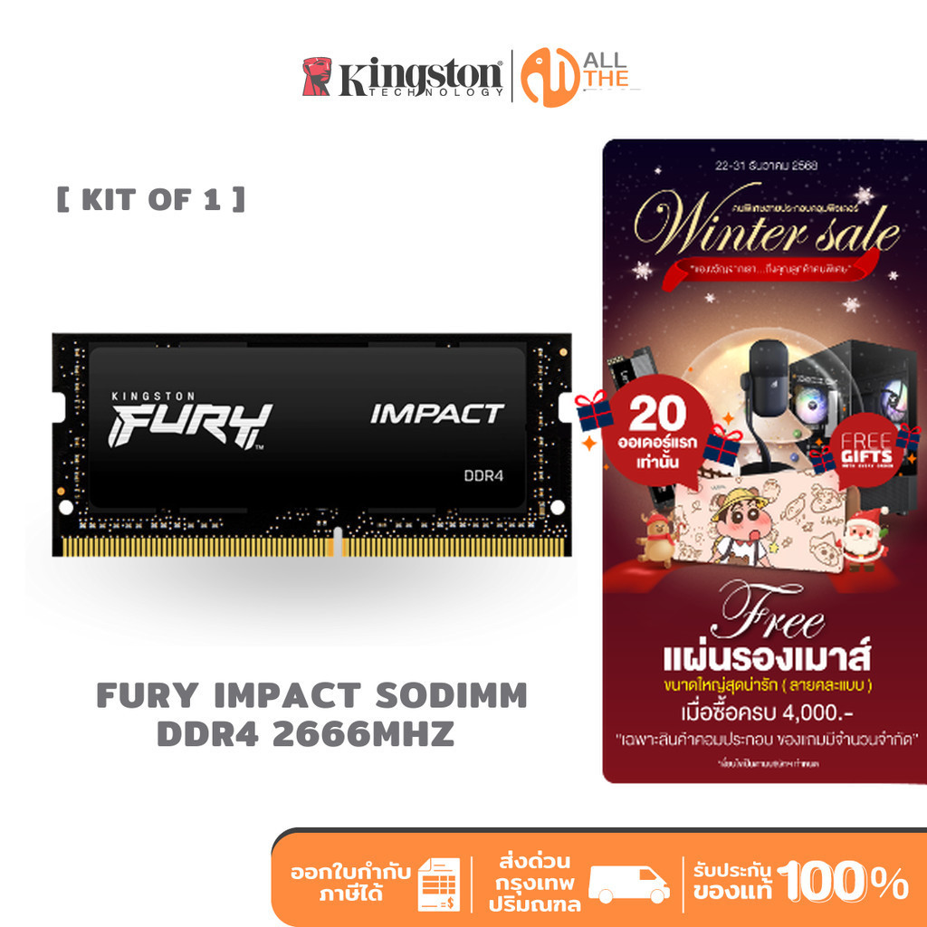 Kingston Fury Impact 2666MHz DDR4 (KF426S16IB) - หน่วยความจำ (แรมโน๊ตบุ๊ค)