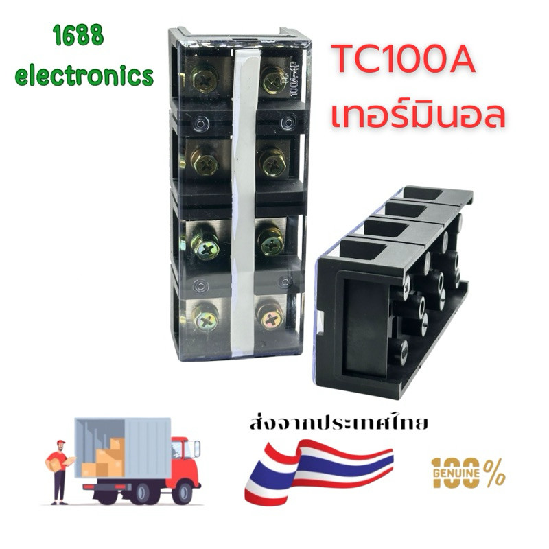 เทอร์นินอลบล๊อก เชื่อมต่อสาย TC60A TC100A TC150A terminal blockพร้อมส่ง