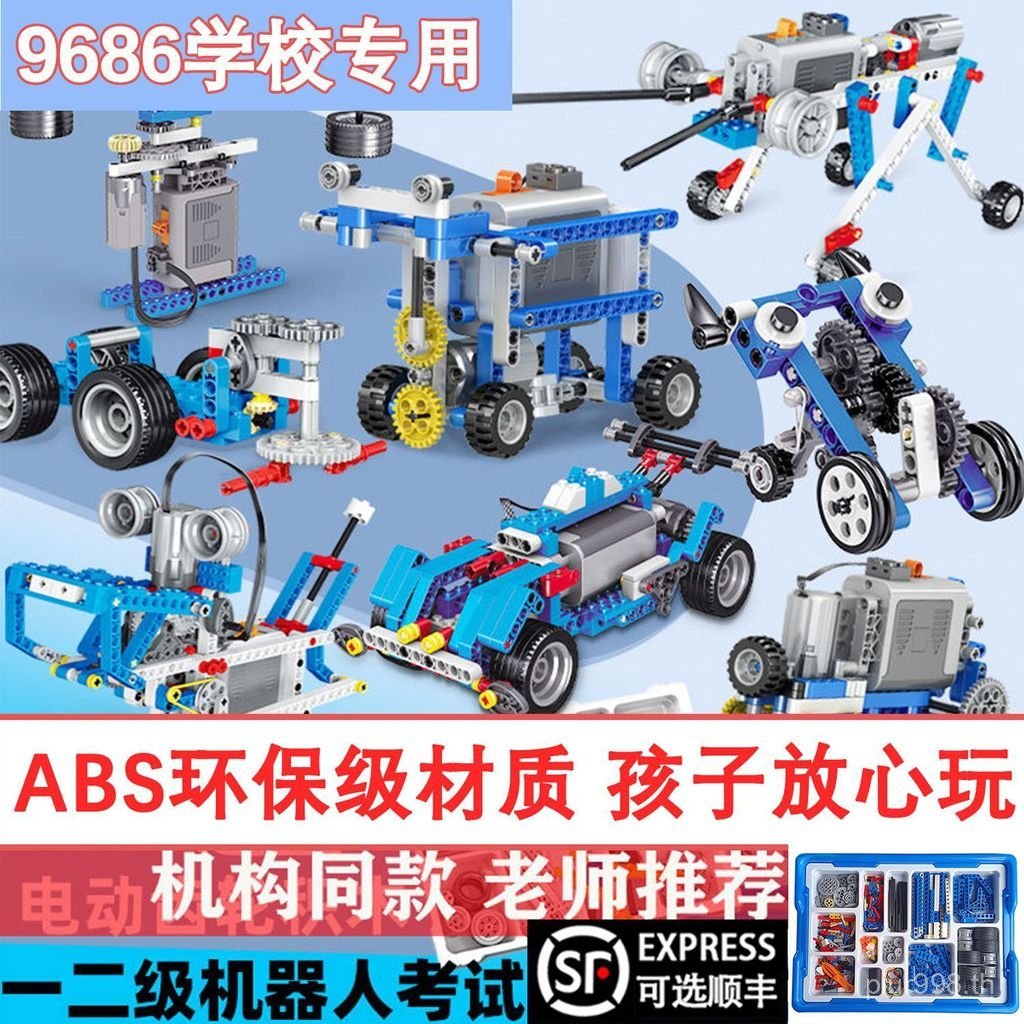 การเขียนโปรแกรมปริศนาเข้ากันได้เลโก้กลหน่วยการสร้างไฟฟ้าการศึกษาวิทยาศาสตร์เด็ก9686สร้างสรรค์หุ่นยนต