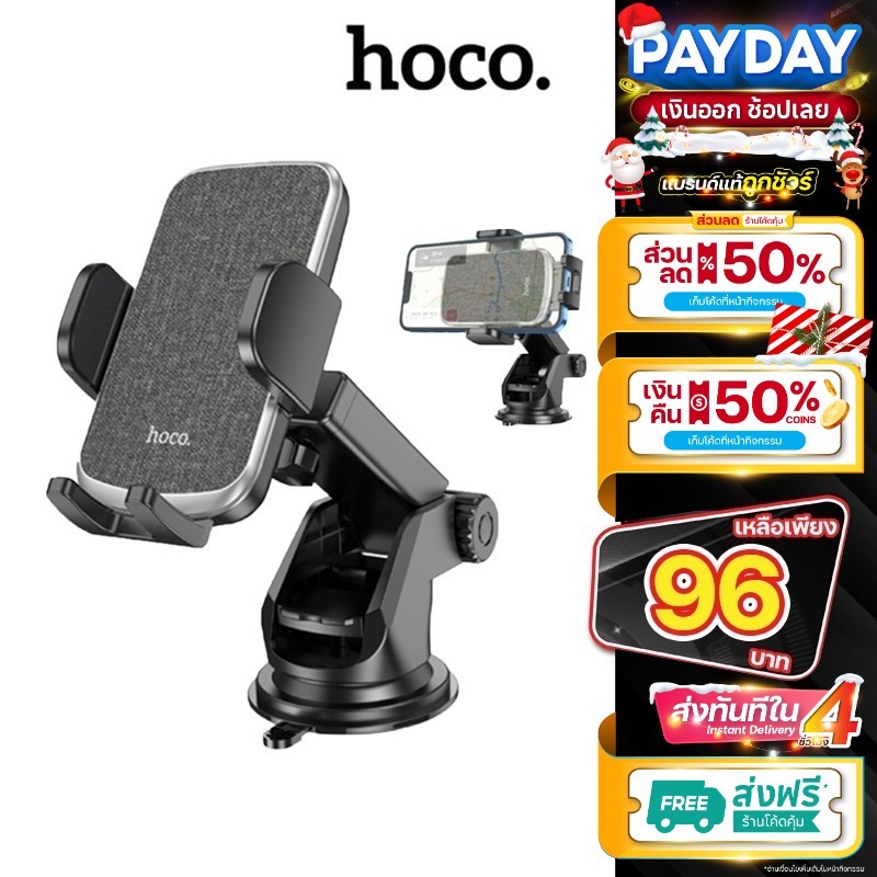 Hoco CA95 Car Holder ที่จับมือถือ ที่วางมือถือ ที่ยึดโทรศัพท์ติดรถยนต์ ที่จับโทรศัพท์ CA76 CA104