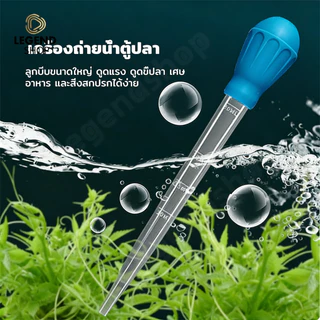 ที่ดูดขี้ปลา ดูดสิ่งสกปรกทําความสะอาดตู้ปลา 28cm/45cm ที่ดูดสิ่งสกปรกทําความสะอาดตู้ปลา