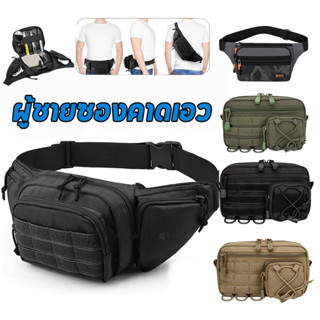กระเป๋าหน้าอกยุทธวิธีกลางแจ้ง ผู้ชายซองคาดเอว กันน้ำ มัลติฟั…