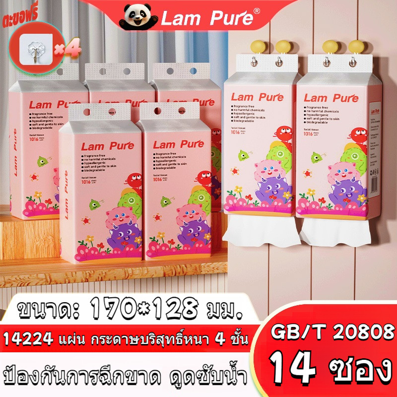 [1 กล่อง 14 แพ็ค] LamPure GB/T 20808 กระดาษทิชชู่แบบแขวนสุดน่ารัก หนานุ่มสุดหรู 1016 แผ่น 4 ชั้น ขนาดกระดาษทิชชู่ 170*128 มม. ทำจากเยื่อไม้บริสุทธิ์ ปลอดภัยและสุขภาพดี กระดาษทิชชู่แบบแขวน