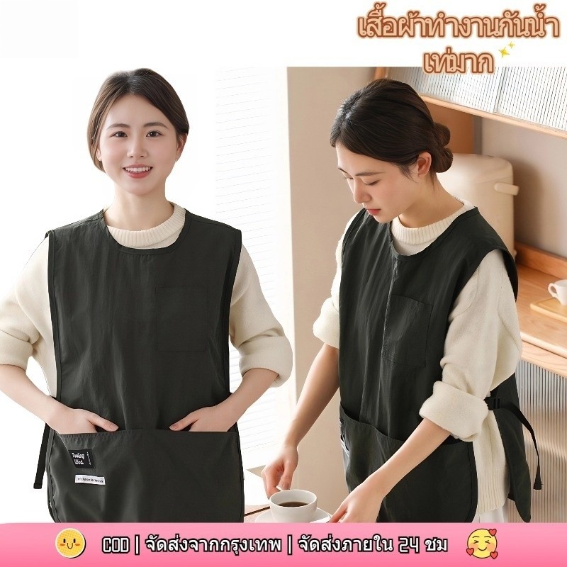 ผ้ากันเปื้อน กันเปื้อน ระบายอากาศได้ แขน เอว เสื้อกั๊กไนลอน สไตล์เสื้อผ้า กันน้ำ อุปกรณ์กาแฟ ชุดบ้าน