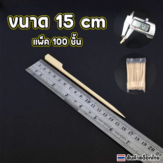 COZII ไม้เสียบหัวธง ไม้เสียบลูกชิ้น ขนาด 9CM,12CM,15CMและ18CM 20CM(แพ็คละ100 ชิ้น)