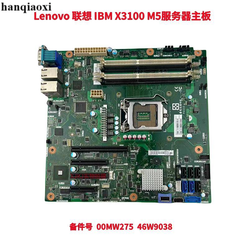 Lenovo Lenovo IBM X3100 M5 เมนบอร์ดเซิร์ฟเวอร์ 00MW275 46W9038