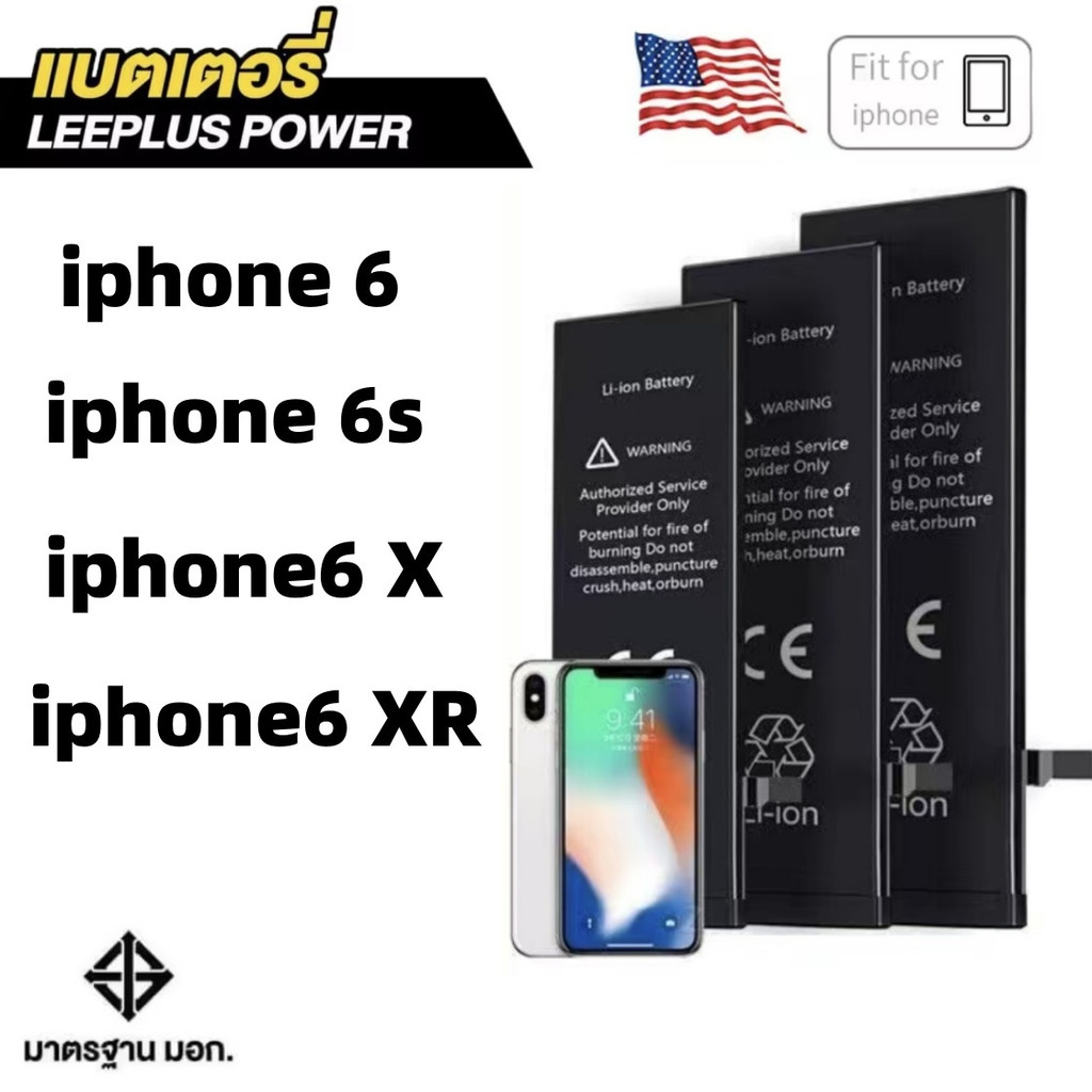 มีการรับประกัน สินค้าขายดี แบตเตอรี่โทรศัพท์ แบตสำหรับไอโฟน แบตสำหรับไอโฟนทุกรุ่น ไอโฟน 6 6s X ไอโฟน