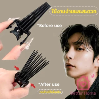 Better กิ๊บยกโคนผม หวียกโคนผมพอง เพิ่มวอลลุ่ม การจัดแต่งทรงผม ให้ผมดูมีมิติ หนาฟู Hairpin comb