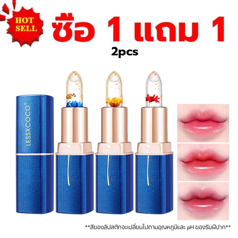 【ซื้อ 1 แถม 1】Lessxcoco lip ลิปเปลี่ยนสีตามอุณหภูมิ ลิป ทาทิ้งไว้แล้วเช็ดออก ติดทน24ชม