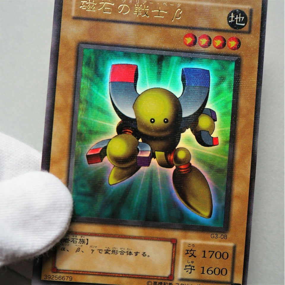 Yu-Gi-Oh yugioh Beta the Magnet Warrior G3-08 Ultra Parallel Rare Japan 899