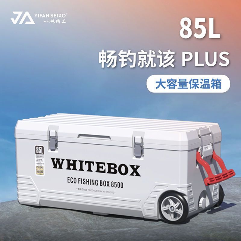 Yifan Seiko 66L กล่องเก็บอาหารทะเลขนาดใหญ่มีล้อ สำหรับตกปลาและแช่เย็นอาหารทะเลได้อย่างสะดวก
