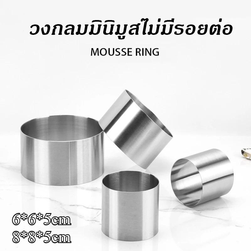 เค้กพิมพ์ 6 ซม. 8 ซม. Mutate สแตนเลส Moose เค้กพิมพ์อุปกรณ์รอบปอนด์เค้กพิมพ์มูส Pastry Mold