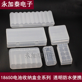 18650 กล่องเก็บแบตเตอรี่ลิเธียม 2 ส่วนแบนชี้ 18650 กล่องแบตเตอรี่ 18650 แบตเตอรี่กล่องกันน้ํา