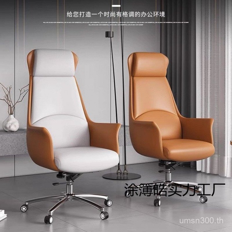 Ergonomic Office Seat หนังแท้หนังแท้เก้าอี้สํานักงานสบายสไตล์ใหม่ High-End ยาว Boss เก้าอี้สบายเก้าอ