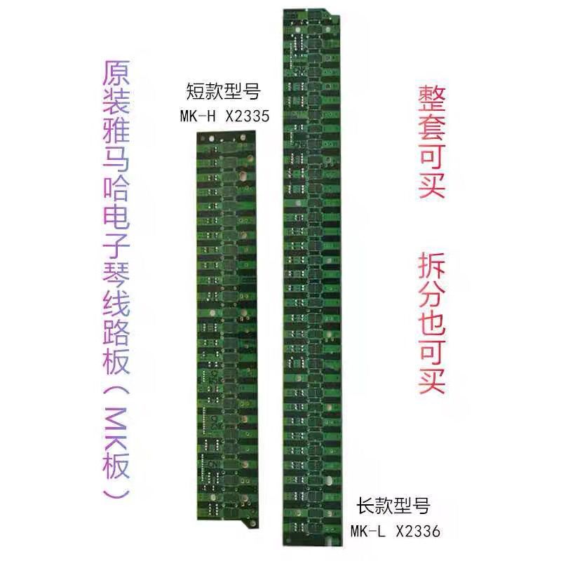 Circuit Board MK, Yamaha Keyboard PCB พร้อม Conductive Rubber สำหรับรุ่น 280/290/550/650 นำเข้า