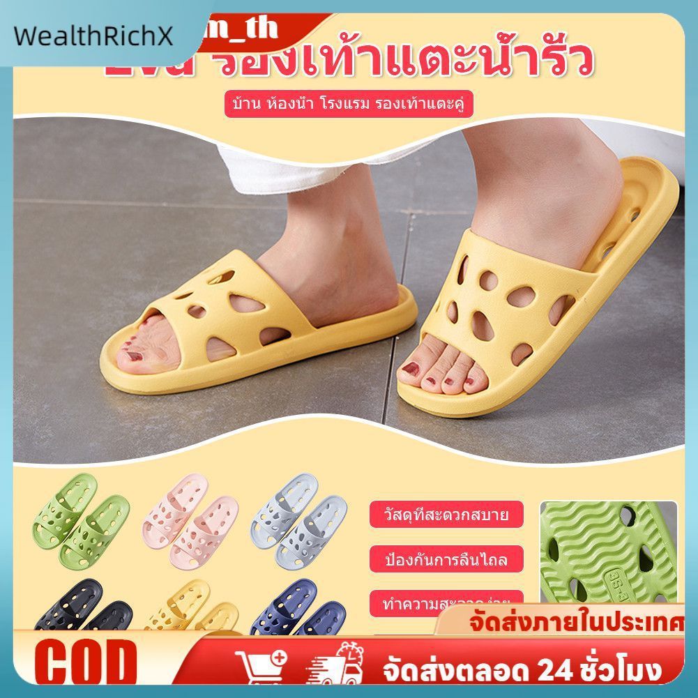 【เก็บเงินปลายD】 【ลดราคา】รองเท้าแตะอาบน้ำ EVA, รองเท้าแตะใส่ในบ้าน - พื้นนุ่ม กันลื่น มีรูระบายอากาศ ป้องกันกลิ่นและแบคทีเรีย มีหลายขนาดและสีให้เลือก 【LuckyBloom】 【WealthRichX】