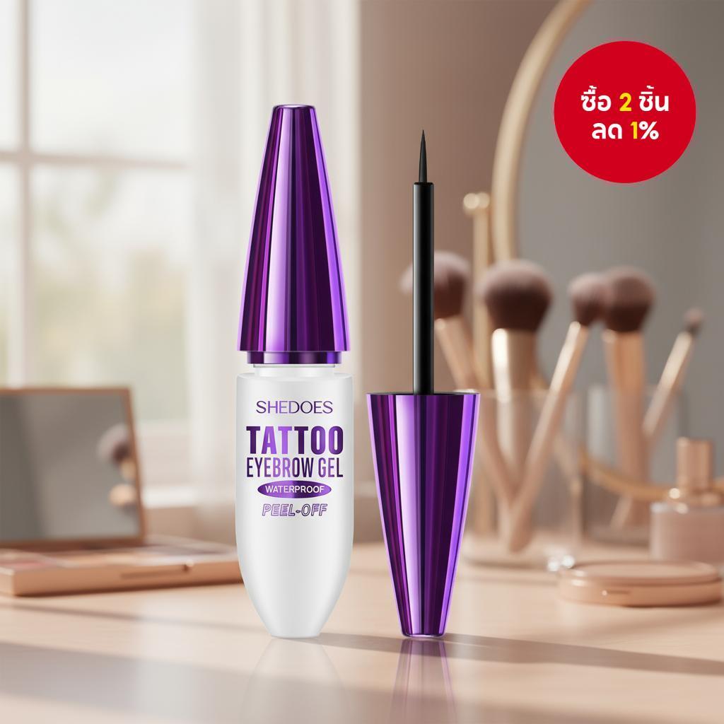 ครีมเขียนคิ้วกันน้ํา SHEDOES - 3 สี กันเหงื่อ ฟิล์มฟอร์มเมอร์ ลอกออกได้