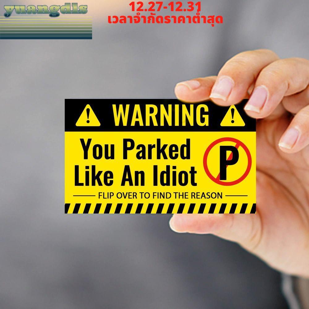 YUANG 100 ชิ้นการ์ดที่จอดรถ, กระดาษแข็งตลกการ์ดที่จอดรถไม่ดี, คุณจอดเช่นการ์ด Idiot 3.5 x 2 นิ้วพร้อ