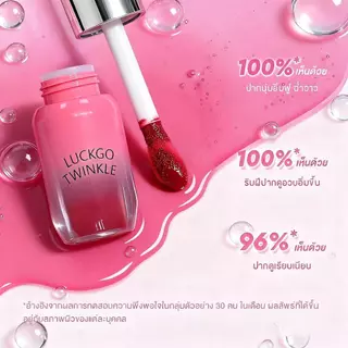 LUCKGO ลิปกลอสกระจก ลิปกลอสทิ้นท์ สีสดใส กลอสให้ความชุ่มชื้น ปากดูฉ่ำวาว ทิ้งสเตนสี