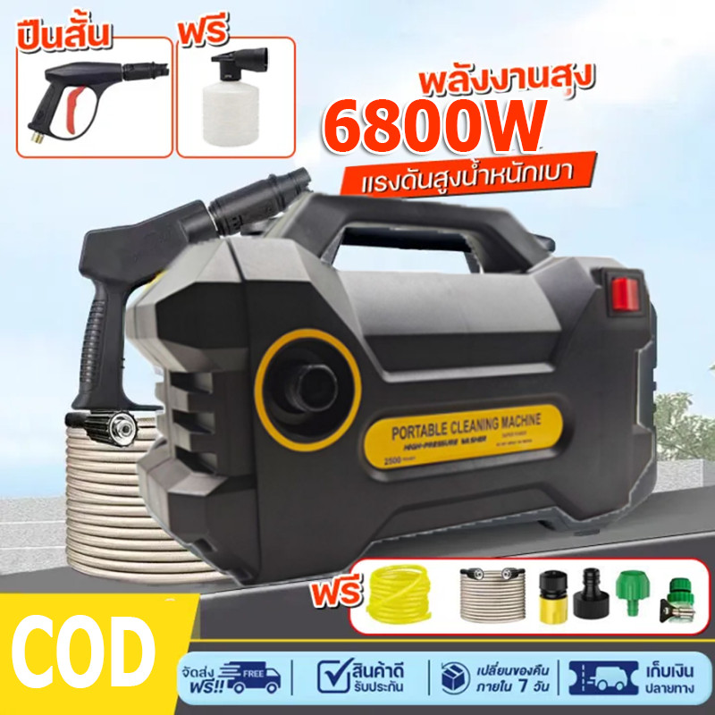 TH-Livng เครื่องฉีดน้ำแรงดันสูง 6800 วัตต์ 400 บาร์ ดูดน้ำเองได้ สำหรับล้างรถ-โรงงาน-บ้าน