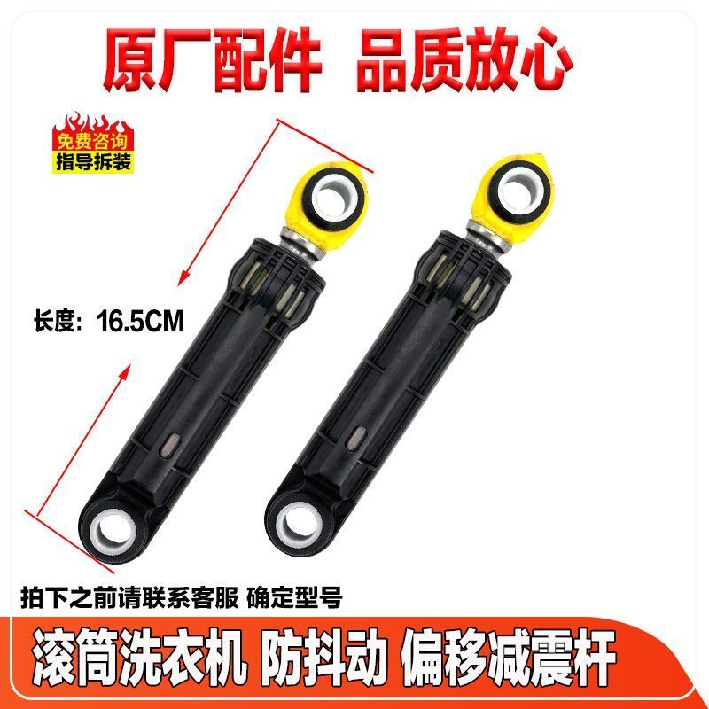 ชุดโช้คสำหรับ TCL XQG80-FC102HB/SHB/Q300/P300B/830Y