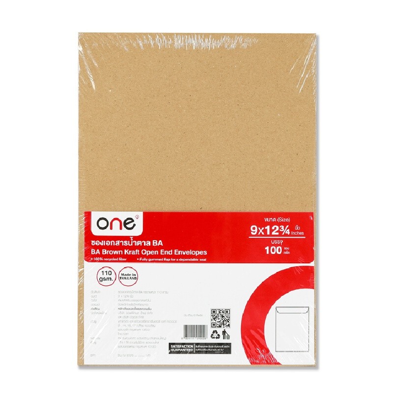 ONE ซองเอกสารน้ำตาล BA ขนาด 9x12 3/4 นิ้ว 110 แกรม (แพ็ค 100 ซอง)