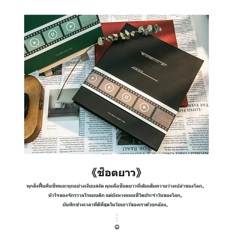 อัลบั้มรูป แบบซีล DIY มีกาวในตัว 50 หน้า แข็งแรง อัลบั้มรูป 8.5*10.5นิ้ว ใส่รูปหลายขนาด สไตล์ญี่ปุ่น การ์ด รูปภาพสมุดภาพ - รูปที่ 2