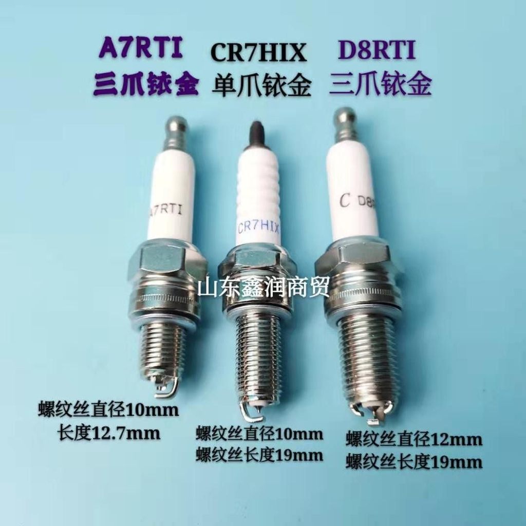 รถสามล้ออิริเดียม D8/A7TC