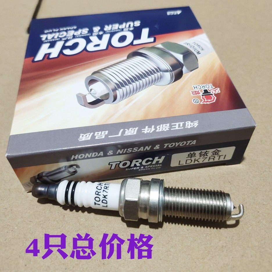 ไฟฉาย LDK7RTI หัวเทียน Yuedong Langdong ไดรฟ์ Renakia K2K3 IX35 Irezawa 5 Ruihu 3