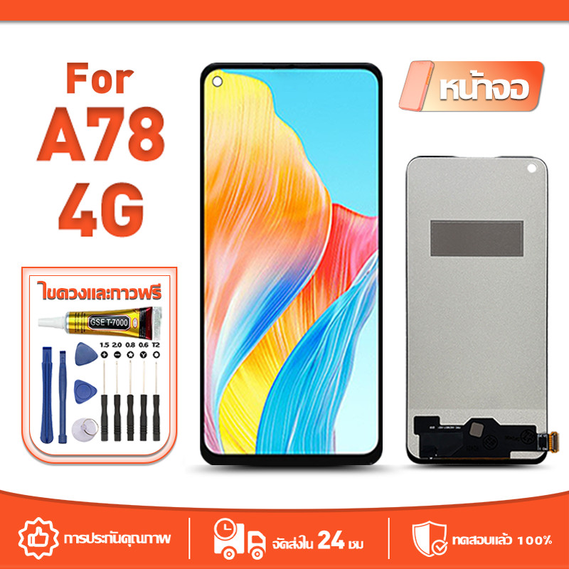 หน้าจอ LCD Display จอ ใช้กับ OPPO A78 4G หน้าจอ LCD สําหรับ oppo a78 4g CPH2565 จอแสดงผลชิ้นส่วนมือถือ มีไขควงและกาว