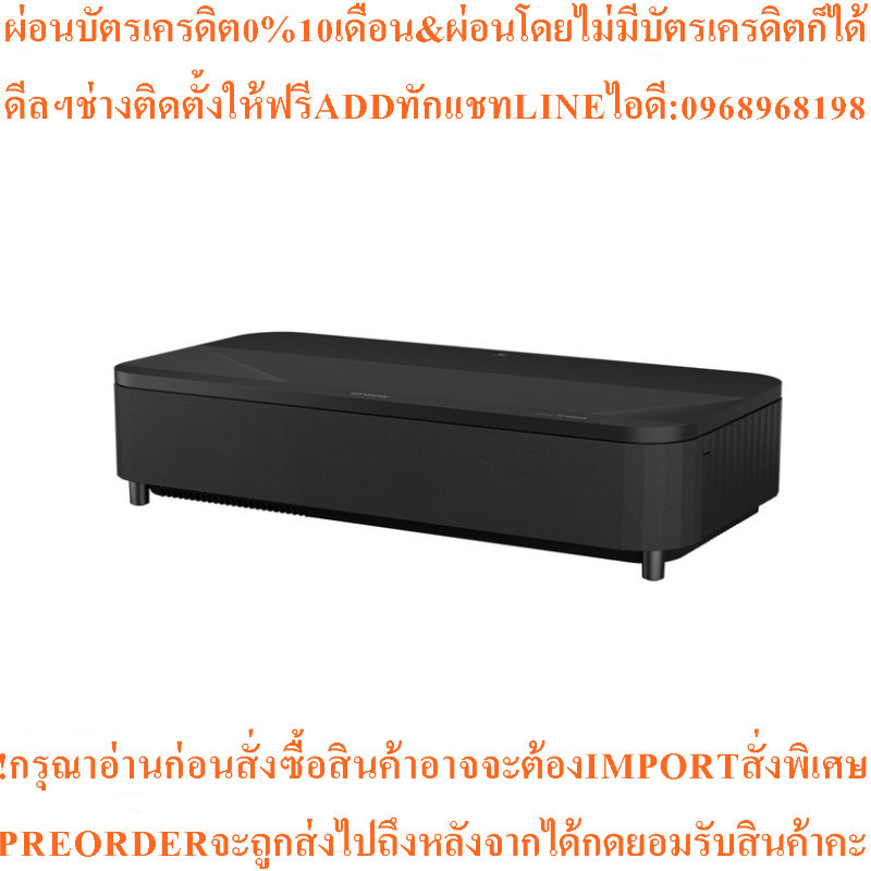 EPSON EpiqVision Ultra4K PRO-UHDเลเซอร์โปรเจคเตอร์4000ลูเมนส์EH-LS800Bสินค้าใหม่ๆสั่งจากศูนย์แท้ๆ100