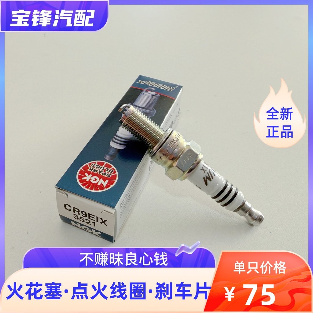 หัวเทียน NGK Iridium CR9EIX Huanglong 600 กระตุ้นโจร XJR400 Yamaha R6 FZ6N ZX10R