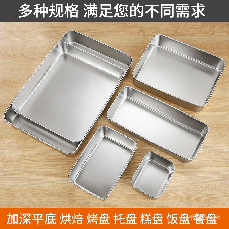 ถาด T กล่องสแตนเลส Tiramisu เป็ดคอแผ่นสี่เหลี่ยม 304 กล่องหมูตุ๋นแผ่นสี่เหลี่ยม Ejiao ก้นแบนนึ่งลึก 