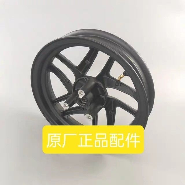 ล้ออะลูมิเนียมหน้าฮอนด้าแท้สำหรับ NX125