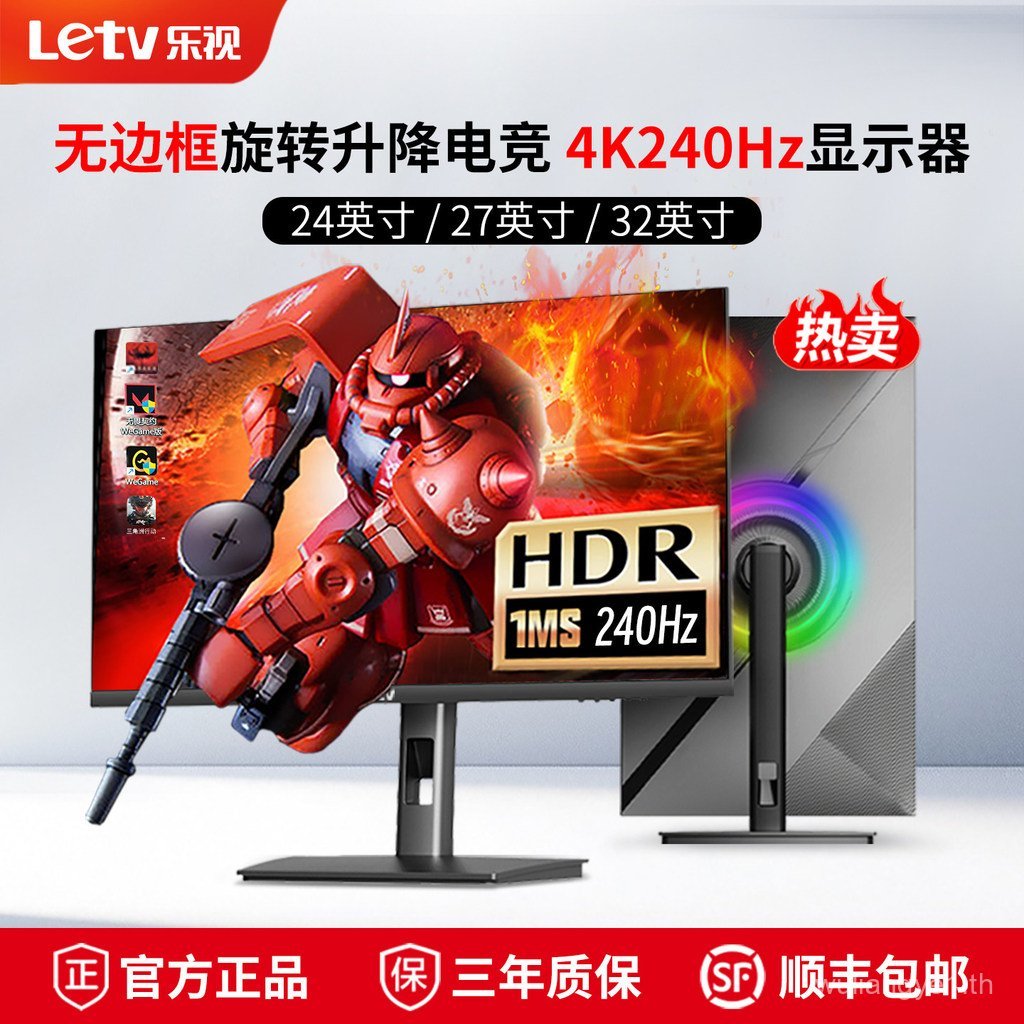 LeTV 24/27/32 นิ้ว 2K คอมพิวเตอร์เดสก์ท็อป Monitor IPS Eye Protection Office เกม 4K จอแสดงผล