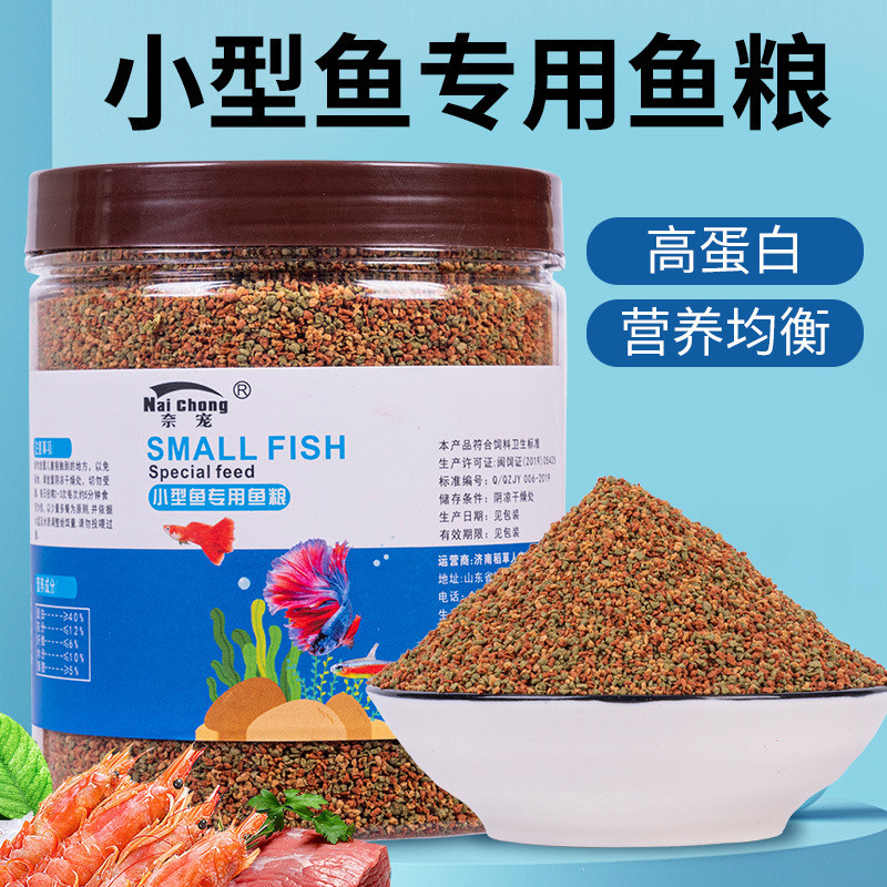 อาหารปลาขนาดเล็ก Fishfish Betta Guppy Feed อาหารปลาสากล [cxSE]