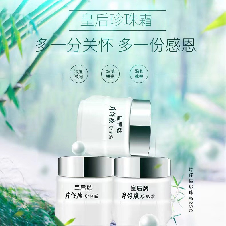 Premium In-Stock#Queen Brand Pien Tze Huang Pearl Cream Queen Brand PZH Moisturizing Cream Classic D