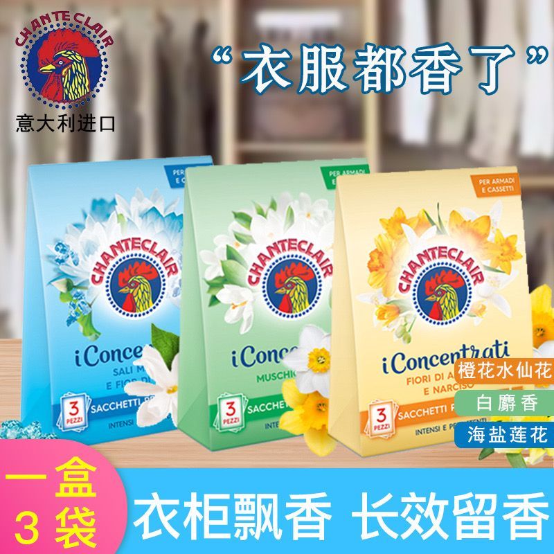 Hot Sale#Rooster Head Wardrobe Sachet Aromatherapy Long-lasting Fragrance Deodorizing Anti-mildew Ca