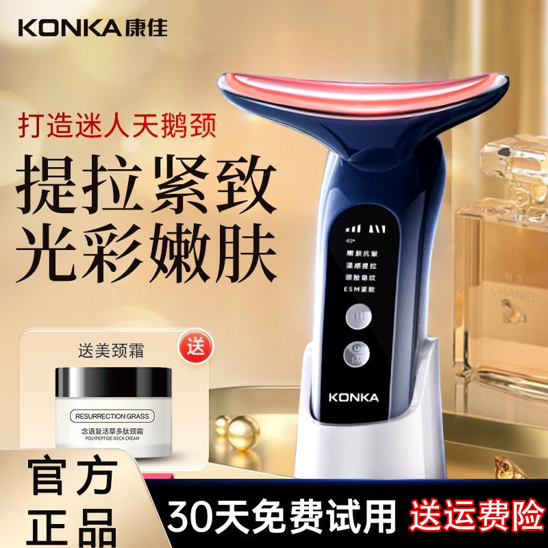 Konka/konka Beauty คอเครื่องมือ Facial Lifting Firming Light Lines นวดหน้า Nasolabial เส้นคอนําเข้าเ