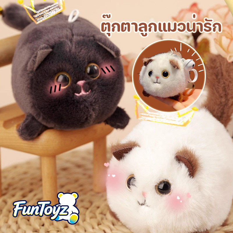 COD ตุ๊กตาลูกแมวน่ารัก แมวมีหางขยับได้ พร้อมเสียงจิ๊บๆ ของเล่นนุ่มน่ารัก ของขวัญวันเกิด งานเทศกาล ที่ระลึก