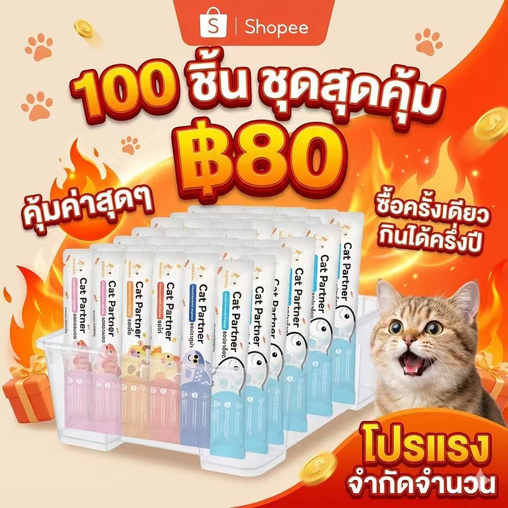 มูสเนื้อละเอียด สารอาหารจัดเต็ม! Ketzuzu 16g (100 ชิ้น) ขนมแมวเลียเกรดพรีเมียม อร่อยทานง่าย ดีต่อสุขภาพน้องแมว