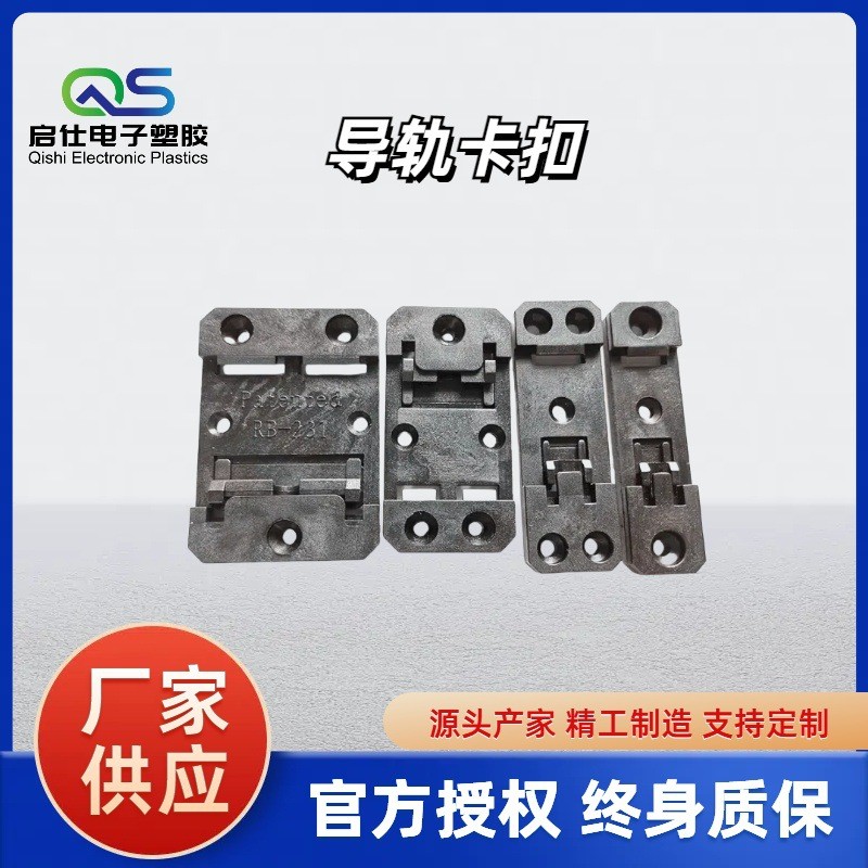 ตรงผม Rail Buckle Fixing Bracket พลาสติก 35 มม.ติดตั้ง DIRB-231 RB-232 RB-233 9QKZ